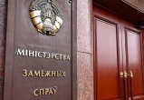 МИД Беларуси призвал граждан выехать из Украины