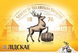 Финский владелец «Лидского пива» уходит из Беларуси и останавливает экспорт в Россию