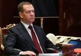 Медведев заявил о наступлении эры региональных валют