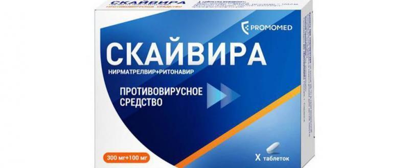 Препарат для лечения коронавируса «Скайвира» зарегистрировал Минздрав России