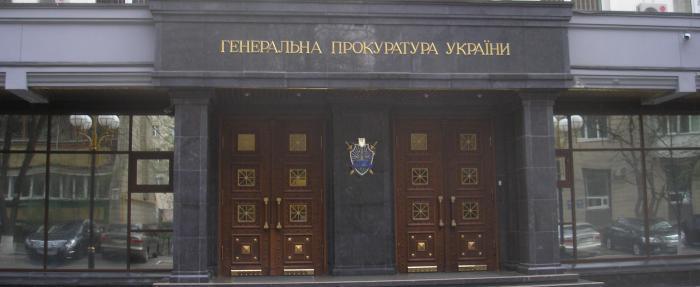 Председатель и большинство депутатов Госдумы СФ РФ получили сообщения о подозрении от Генпрокуратуры Украины