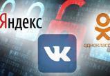 Яндекс и VK достигли принципиального соглашения по сделке в отношении сервисов "Яндекс.Новости" и "Яндекс.Дзен"