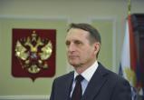 Нарышкин рассказал о планах Польши по захвату Западной Украины
