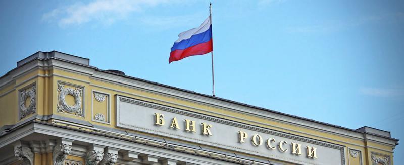 Центробанк России понизил ключевую ставку до 14% годовых