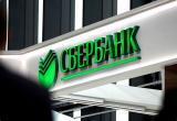 Украинские власти принудительно изымают активы Сбербанка РФ и ВЭБ