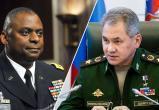 Министр обороны России Сергей Шойгу поговорил с главой Пентагона США Ллойдом Остином