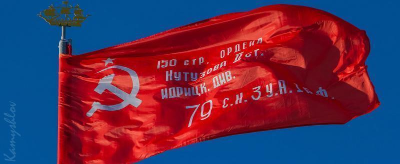 Депутат Госдумы РФ от Крыма предложил Знамя Победы в качестве нового государственного флага России