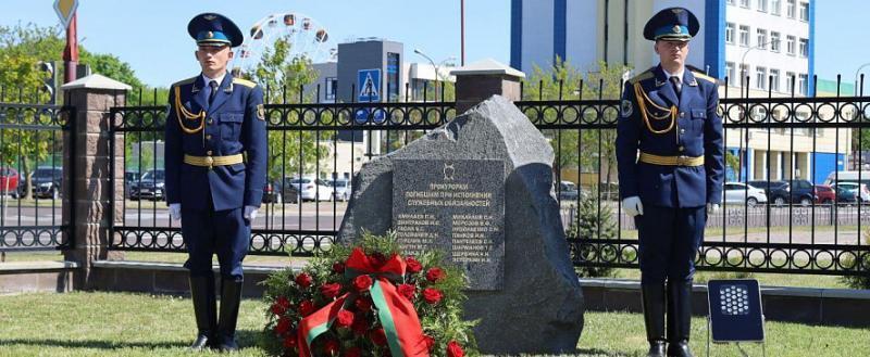 Памятный знак погибшим в годы войны прокурорам открыли в Бресте