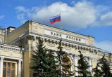 Центробанк России рассматривает возможность введения отрицательных ставок по валютным депозитам
