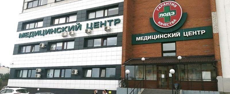 Глава Минздрава РБ рассказал о нарушениях в сети клиник "ЛОДЭ"