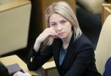 Путин уволил Наталью Поклонскую с поста замглавы Россотрудничества
