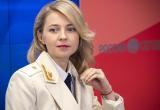Наталья Поклонская перейдет на новую должность и откажется от публичности