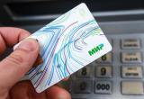 Ограничения по российским карточкам "Мир" ввели десять белорусских банков