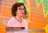Доктор экономических наук Новикова посоветовала белорусам валюты для хранения денежных запасов