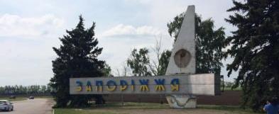 В Запорожье заявили о неудачной попытке контрнаступления ВСУ