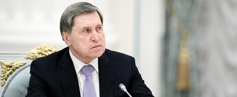 Помощник президента России Ушаков заявил об изменении условий переговоров с Украиной