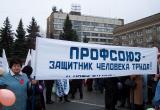 Верховный суд прекратил деятельность ряда профсоюзов Беларуси
