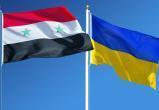 Сирия разорвала дипломатические отношения с Украиной