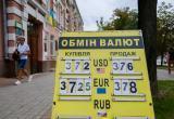 Нацбанк Украины снизил на 25% фиксированный курс гривны к доллару