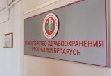 Минздрав Беларуси приостановил действие лицензий двух частных медицинских центров