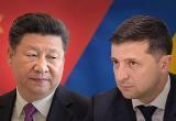 Зеленский хочет провести переговоры по Украине с главой Китая Си Цзиньпином