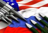 Россия временно выводит свои объекты из-под инспекций по ДСНВ из-за США