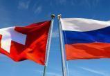 Россия отказала Швейцарии в представительстве интересов Украины из-за утраты нейтрального статуса