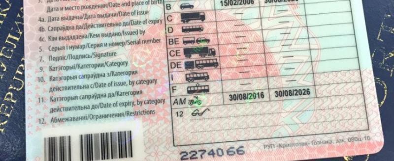 В Беларуси принята новая редакция порядка выдачи водительских удостоверений