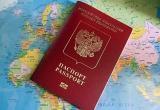 Документы на туристическую визу от россиян прекратили принимать девять стран ЕС