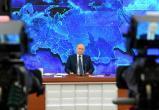 Путин отказался от проведения ежегодной большой пресс-конференции
