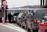 В России вводят регистрацию для пересечения границы на машине