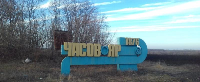 Марочко: Украина перебрасывает силы в район Часова Яра у Артемовска