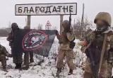 Российские военные захватили село Благодатное в Донецкой области