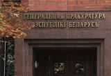 Генпрокуратора: поступили первые обращения от желающих вернуться на родину белорусов