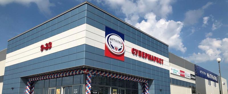 Сеть магазинов «Виталюр» объявила о завершении работы