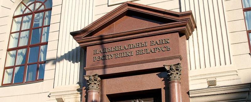 Ставка рефинансирования снизится до 11% в Беларуси с 1 марта