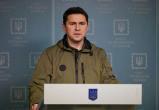 Подоляк пообещал контрнаступление Украины через два месяца