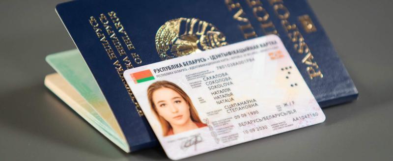 В Беларуси разрешили менять имя и фамилию на псевдоним