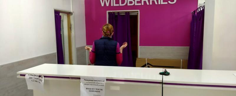 В России начали блокировать бастующие пункты выдачи заказов Wildberries