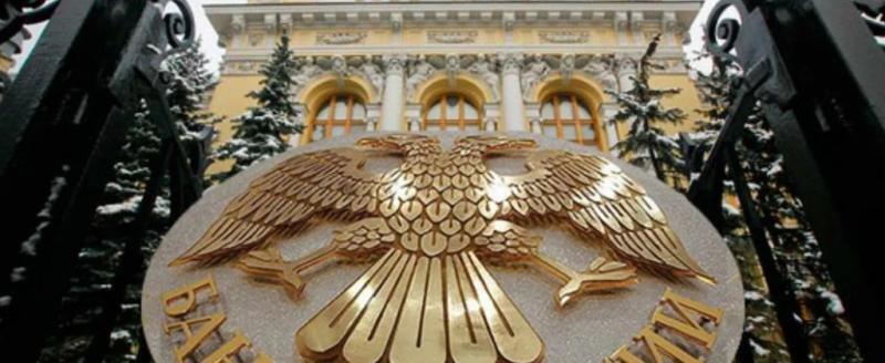 Центробанк России сообщил о сохранении в четвертый раз ключевой ставки на уровне 7,5% годовых