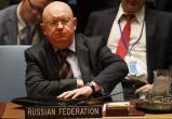 Постпред России Небензя: у Запада есть два месяца на снятие санкций с России