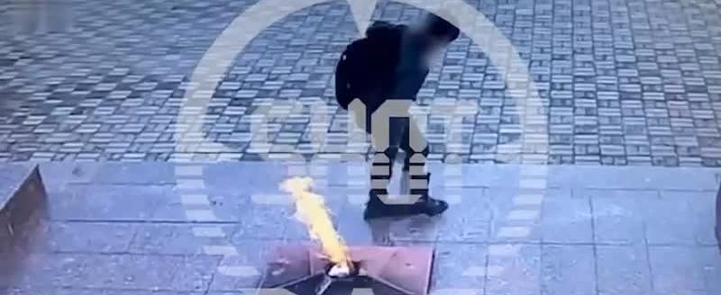 Пятиклассник в Подмосковье взорвал Вечный огонь и попал на камеры