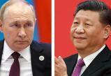 Hill: визит Си Цзиньпина в Россию к Путину бросает вызов США и их союзникам