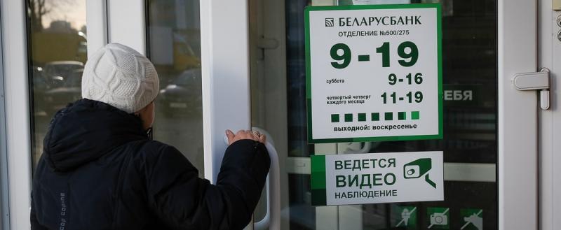 «Беларусбанк» снизил процентную ставку по кредитам на недвижимость