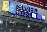 Белорусский магазин-аналог IKEA под названием Swed House открылся в Москве