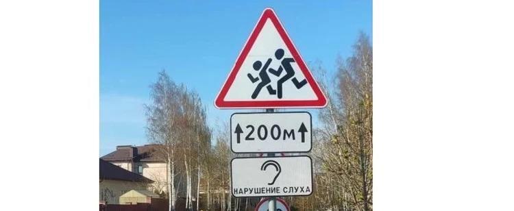 Экспериментальный дорожный знак появился в Беларуси