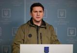 Подоляк заявил о юридическом праве Украины уничтожать все в Крыму и Донбассе