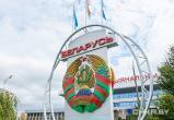 Свыше 70 белорусов хотят вернуться на родину, подав заявления в комиссию