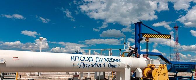 ЕС предложил остановить поставки российской нефти по трубопроводу «Дружба»