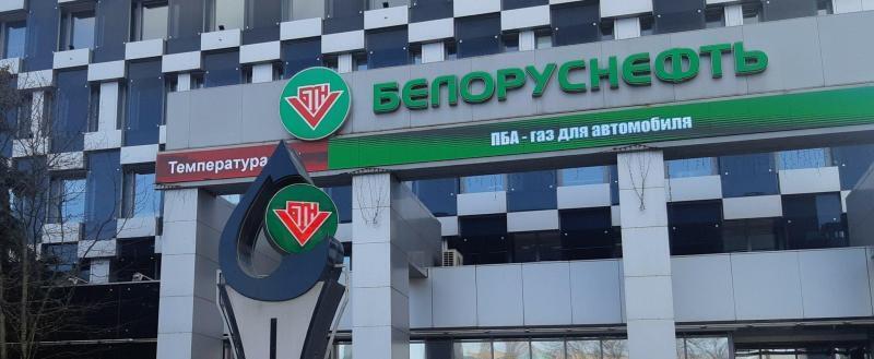 Мошенники предлагают инвестировать в «Белоруснефть»